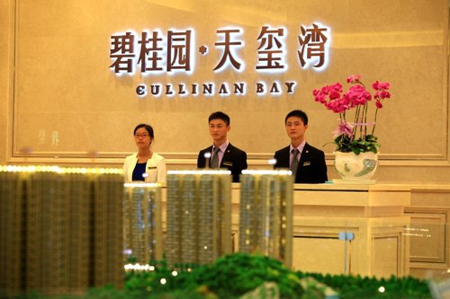 碧桂园营销学院_碧桂园营销模式_碧桂园营销总经理