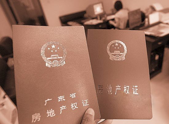 第一房线403期 二手楼市升温遭遇假房源 七招