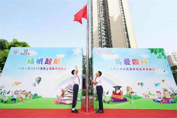 上学就在家门口沙面小学(御景壹号校区)开学啦小学校草图片图片