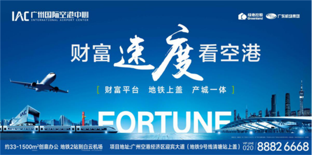 2019年广州经济_广州企业黄页2019广州企业名录 第1420页(2)