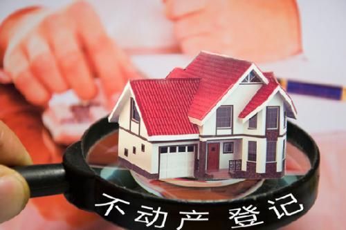 20项不动产登记业务提速了_大亚湾新楼盘房价