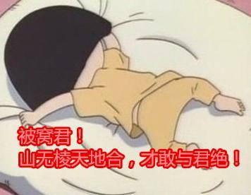诚成超李嘉马云新惠州首富他来亚洲晚上好动画们图片表情包同学买房1选图片