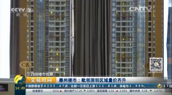 大亚湾楼市引起CCTV关注成全国热点