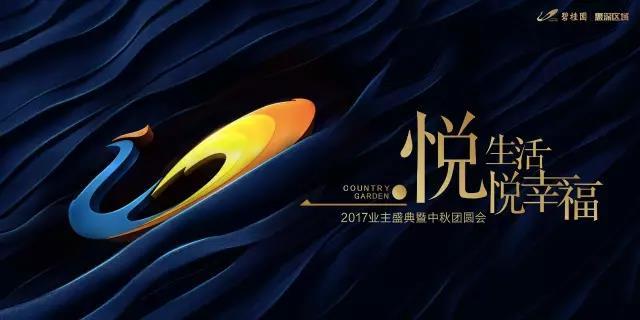 碧桂园雅豪轩丨飞屋尖叫揭秘,销售中心盛情开