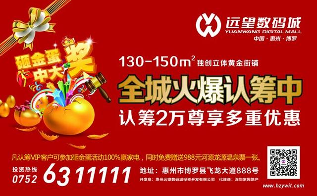 惠州远望数码城邀您体验德国卡雷拉数码轨道赛