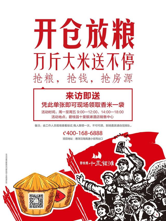 哪里粮食批发市场开业了呢现在疫情