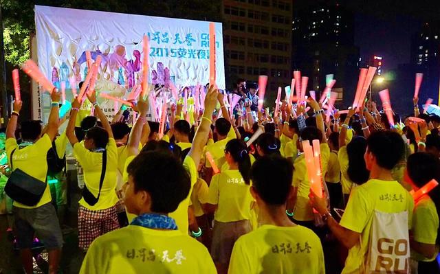 2015天誉GO RUN荧光夜跑开跑 魔音邂逅荧河