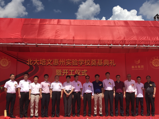 北大!北大!我梦想中的北大!北大培文正式入驻泰