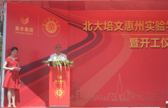 北大!北大!我梦想中的北大!北大培文正式入驻泰