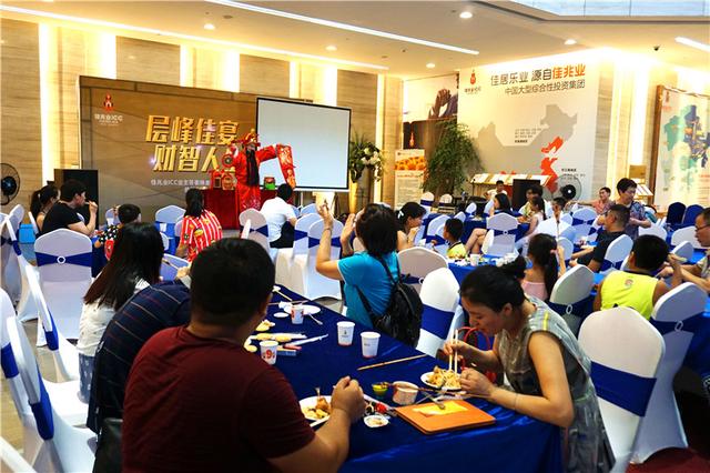 佳兆业业主答谢宴暨理财讲座圆满举行