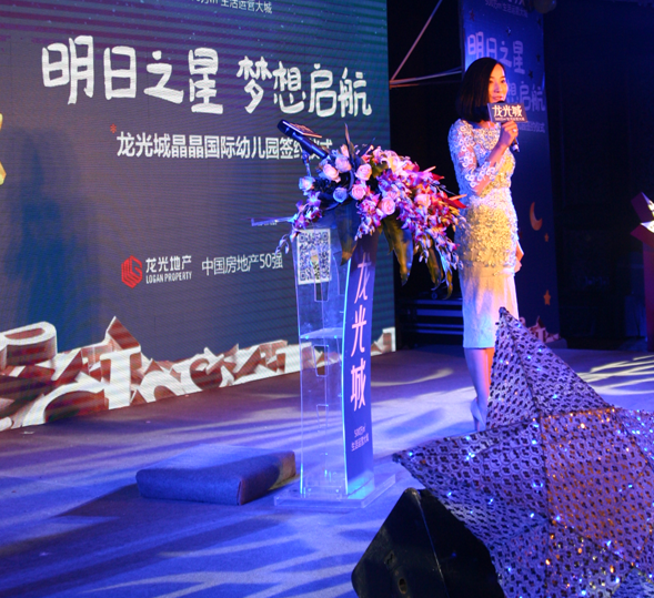 龙光城晶晶国际幼儿园签约仪式盛大启动