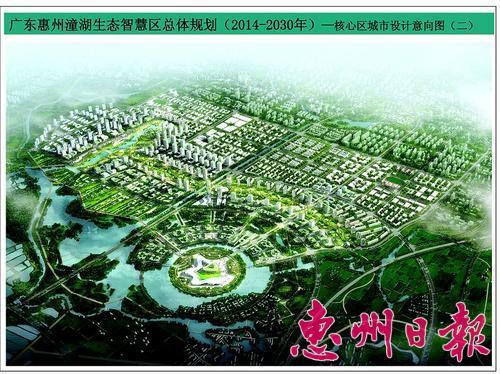 潼湖生态智慧区:建创新要素聚集高地 _房产惠州站_腾讯网