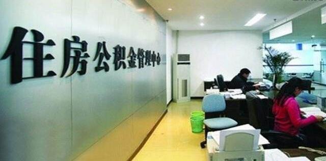 "跳槽"后住房公积金别断了档
