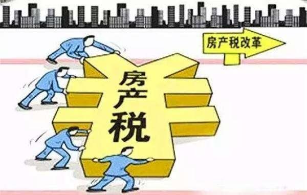 税率是房地产税的关键性问题