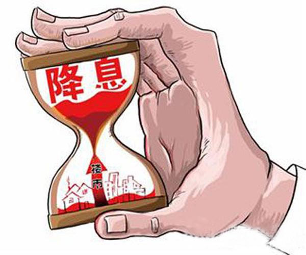 央行下调贷款利率 惠州楼市仍需谨慎乐观对待