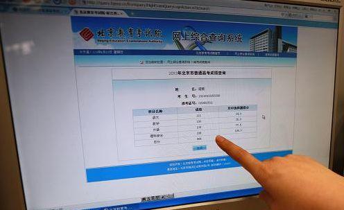 明天12时起可查高考成绩 查分方式有5种
