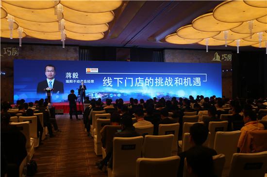 2017中国房产中介领袖峰会:史上最震撼的嘉宾