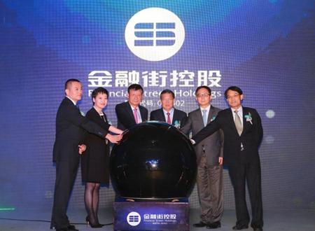 金融街控股上海品牌发布 论道中国经济发展新