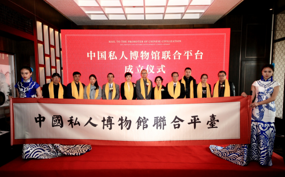 中国首个私人博物馆联合平台2月27日苏州成立