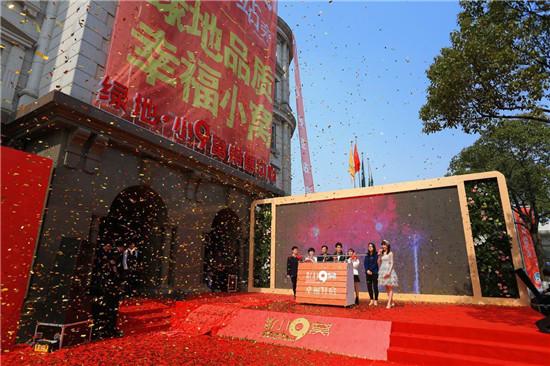绿地小9窝致敬大生活 9号线泗泾站旁幸福小窝