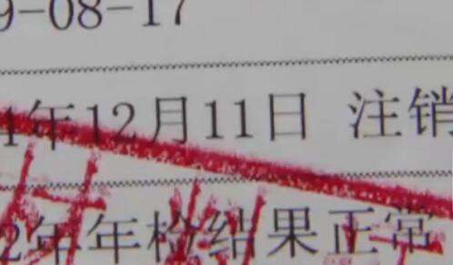 上海一中介注销已两年 居然还能网签锁房产