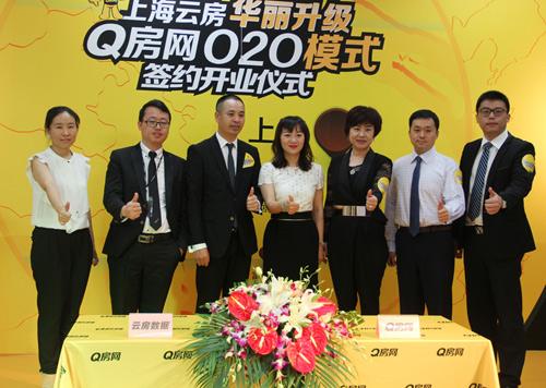 q房网o2o模式扎根上海 创新模式引行业变革