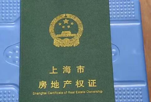 上海一中介注销已两年 居然还能网签锁房产