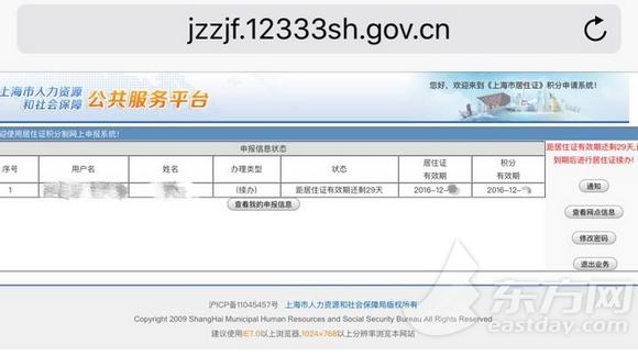 居住证+积分→医保 特制办事攻略让你全程开挂!