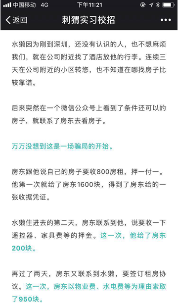 毕业季：巴乐兔房东直租已成大学毕业首选租房平台