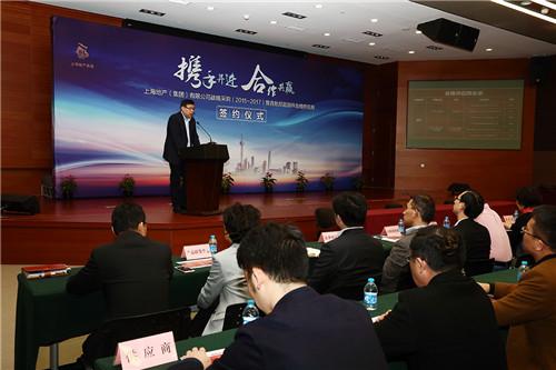 上海地产集团首批合格供应商签约大会成功举办
