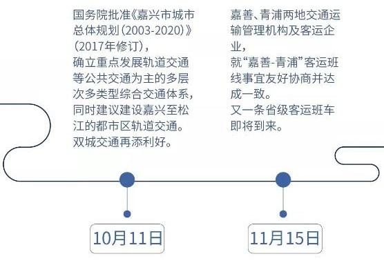 2017嘉善人口_嘉善地图(2)