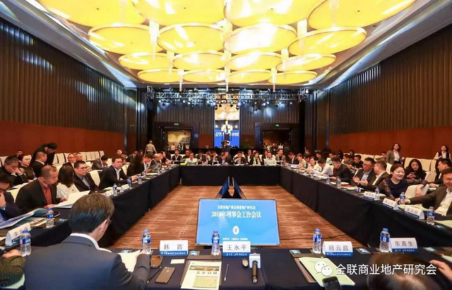 中国商业地产行业发展论坛2018年会盛大举行
