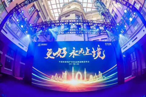 中国铁建香榭国际 为更好的生活而来