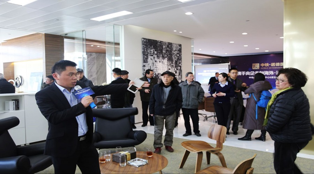 中铁诺德国际中心举办走向海外投资移民活动