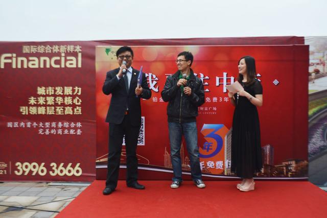 5.18最强喜事 两苏籍男抽奖中房子