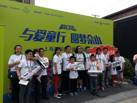 招商地产"为爱童行圆梦佘山"亲子活动圆满落幕