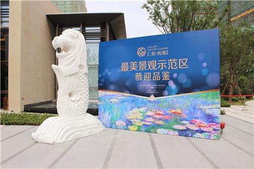 仁恒西郊花园媒体开放日 共鉴浦西最美景观示