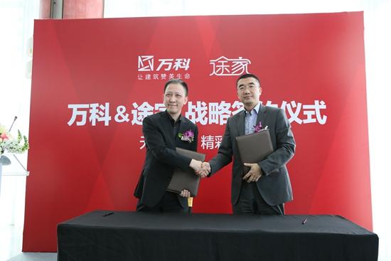 万科携手途家 旅游地产的大数据时代