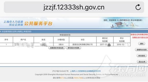 居住证+积分→医保 特制办事攻略让你全程开挂!