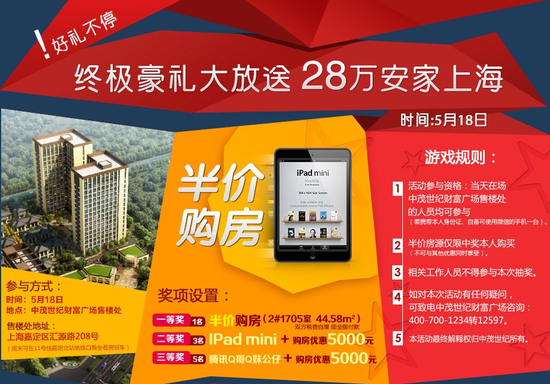 火力全开 中茂圆梦季风驰线上抽奖即刻启动