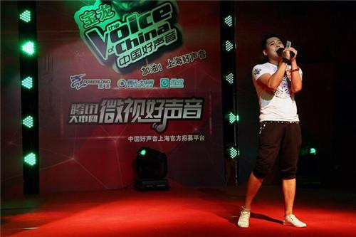 中国好声音上海网络海选总决赛唱响虹桥宝龙城