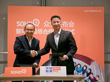 SOHO 3Q与环球雅思签约达成战略合作