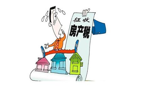 上海房产税政策调整系误读 财税明确政策没变化