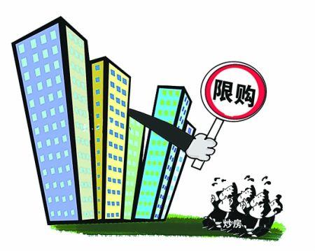 两会释信号：一线城市限购难松动 住房消费料趋稳