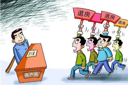 长三角多地现退房小高峰 房价下跌与贷款难