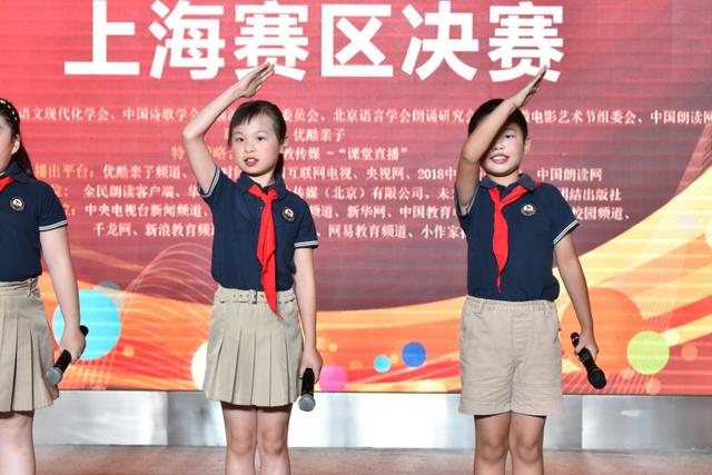 2017中国语文朗读评选活动上海赛区决赛圆满