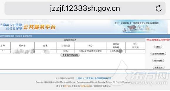 居住证+积分→医保 特制办事攻略让你全程开挂!