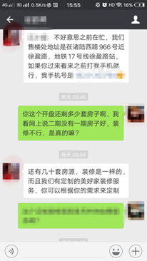 上海某新开盘数据各方口径不一 网传房源品质疑似缩水