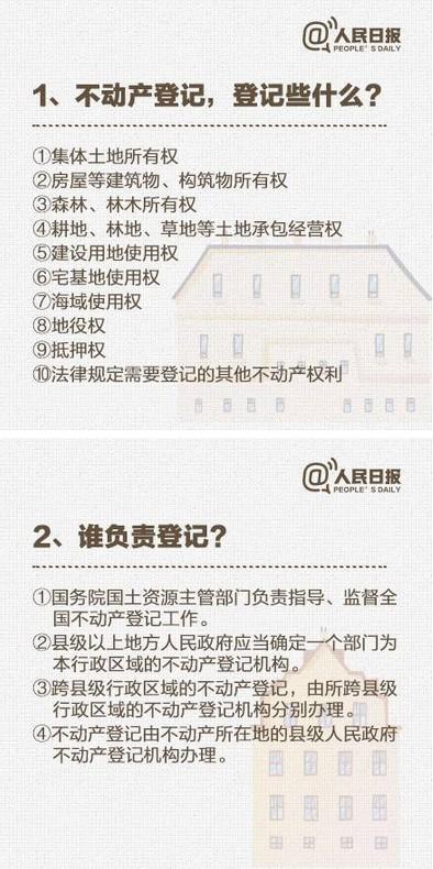 房产证即将正式下岗，关于“不动产权证”的12个问题