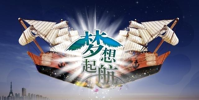 梦想起航 创业大赛黄金导师团队首次公开_房产上海站_腾讯网